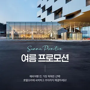 오라 호텔